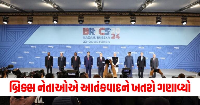 બ્રિક્સ નેતા, BRICS Summit 2024, International news,