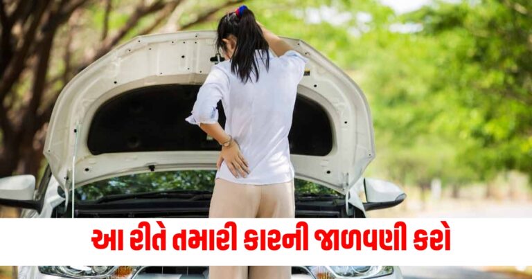 જો તમે મોટા ખર્ચથી બચવા માંગતા હોવ તો આ રીતે તમારી કારની જાળવણી કરો