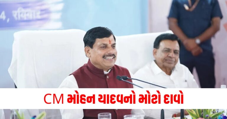 મોહન યાદવ, cm mohan yadav, Madhya pradesh cm, industrial development in Vindhya,