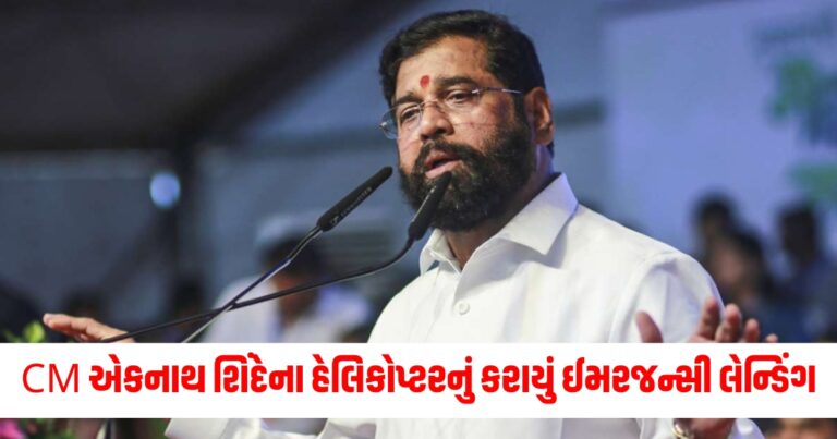 CM એકનાથ શિંદે, CM Eknath Shinde, shinde helicopter Emergency landing, cm eknath shinde, satara latest news,