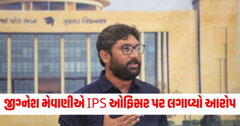 જીગ્નેશ મેવાણી, Senior IPS Rajkumar Pandian, Congress MLA Jignesh Mevani, Jignesh Mevani, IPS Officer,