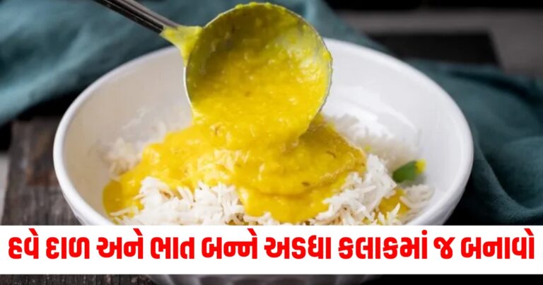 દાળ અને ભાત, food news, food tips,