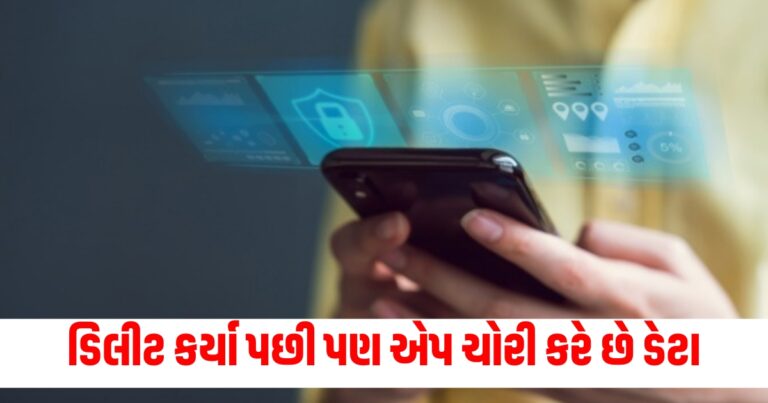 applications,gujarati tech news,mobile application, "virus, phone virus, phone tips, phone tips and tricks, tips and tricks, virus in phone, Gujarati news,