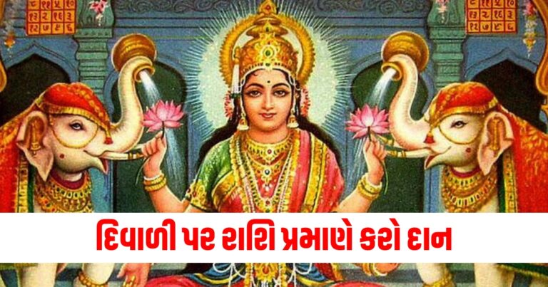 દિવાળી, Religion News in Gujarati, Religion News, , ધર્મ ન્યૂઝ, Latest Religion Samachar