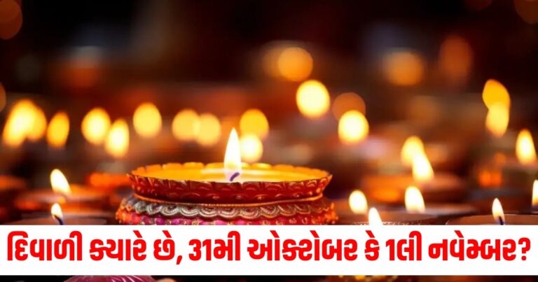 "Diwali 2024, Diwali 2024 Date, Deepawali, Dhanteras 2024, Bhai Dooj 2024, Lakshmi Puja, Gujarati Calendar 2024, Diwali 2024 Date And Time, Hindu Festival, Dhanteras 2024 Date, When Is Diwali 2024?, Diwali 2024 Puja Timings, When Is Dhanteras 2024, Deepavali 2024, Deepavali 2024 Date, Diwali 2024 Shubh Muhurat, Diwali 2024 Lakshmi Pujan Time, Laxmi Pooja Timings 2024, Diwali Puja Time 2024, Diwali 2024 Date in Gujarati