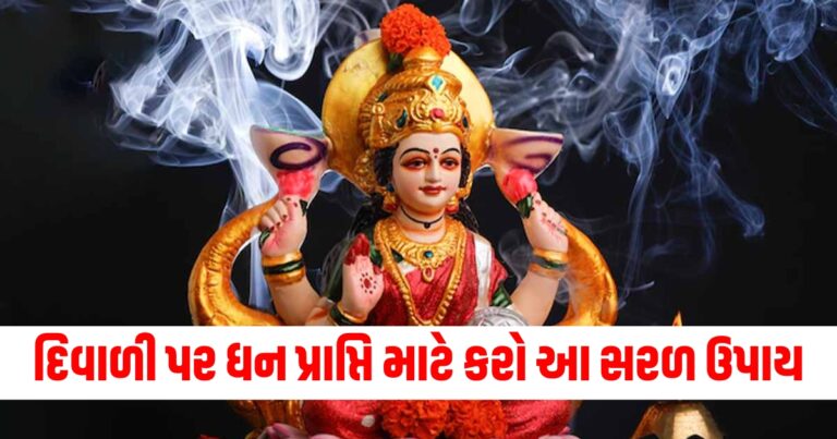 દિવાળી, vastu tips laxmi, laxmi ji,Vastu Shashtra,Vastu Tips,Diwali 2024, maa laxmi ke upay,