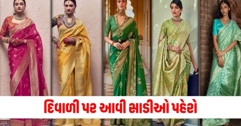 celebrity ke saree designs, saree for diwali festival myntra, deepavali offer sarees, designer saree, trendy saree collection 2024, trendy saree collection for diwali, what are the latest saree trends, google discover, साड़ी के लेटेस्ट डिजाइन, दिवाली कब है, दिवाली 2024, दिवाली 2024 तारीख दिल्ली, दिवाली कब मनाई जाएगी, दिवाली कब पड़ेगी