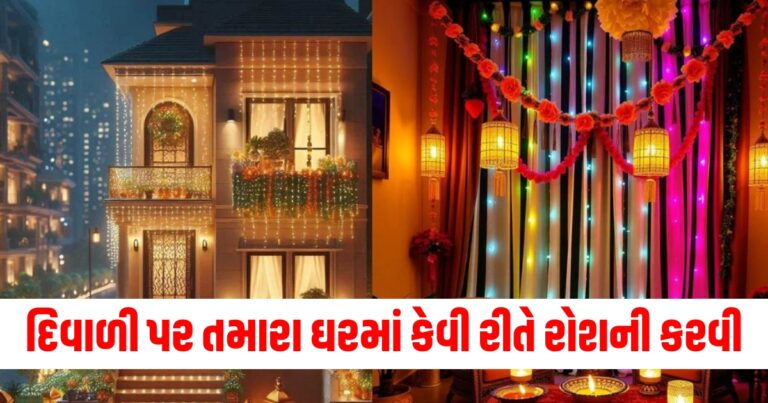 દિવાળી, Diwali 2024, Paint House, Colors, Vastu Shastra, વાસ્તુ શાસ્ત્ર, દિવાળી 2024,