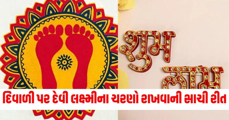 દિવાળી, Diwali 2024, ,Chopda Poojan, Lakshmiji Pooja, Shree Yantra Pooja,