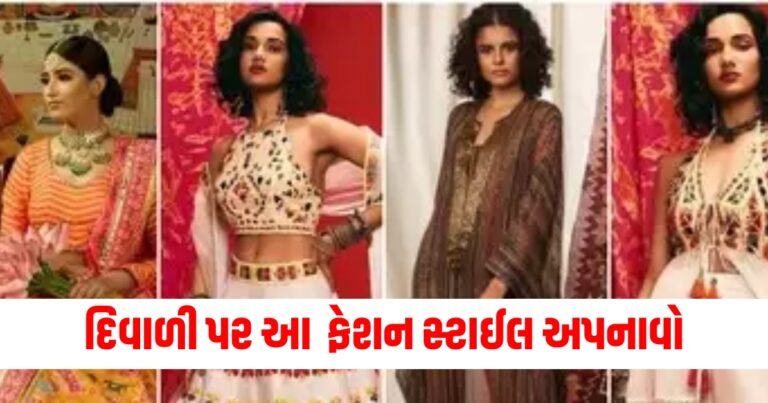 ફેશન, Fashion News, Fashion Tips,