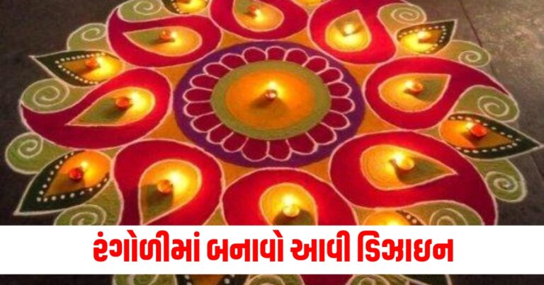 "rangoli design rangoli, happy diwali rangoli designs, rangoli for diwali, rangoli design for diwali, rangoli designs for diwali, , Astrology Today, Astrology Today In Hindi, दिवाली रंगोली डिजाइन,