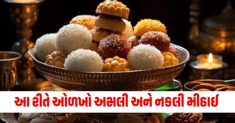 દિવાળી, food news,