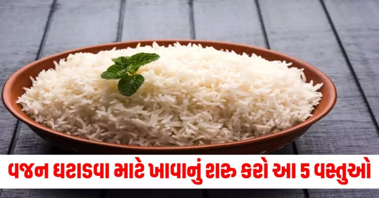 ભાત, Health News Update,