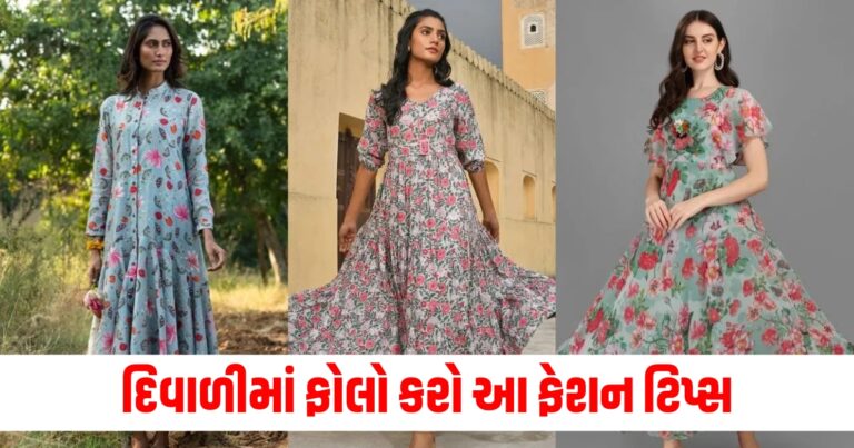 દિવાળી, Fashion news, Fashion tips