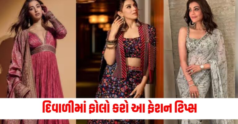 દિવાળી, Fashion tips,