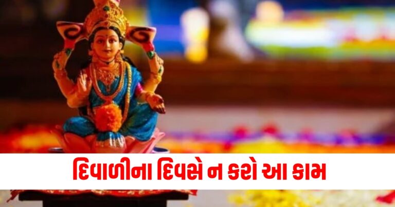 દિવાળી. Shubh Muhurat, Diwali 2024, Lakshmi Ganesh Pujan, Lakshmi Puja Muhurat, Shubh Muhurat, Diwali Festival 2024,