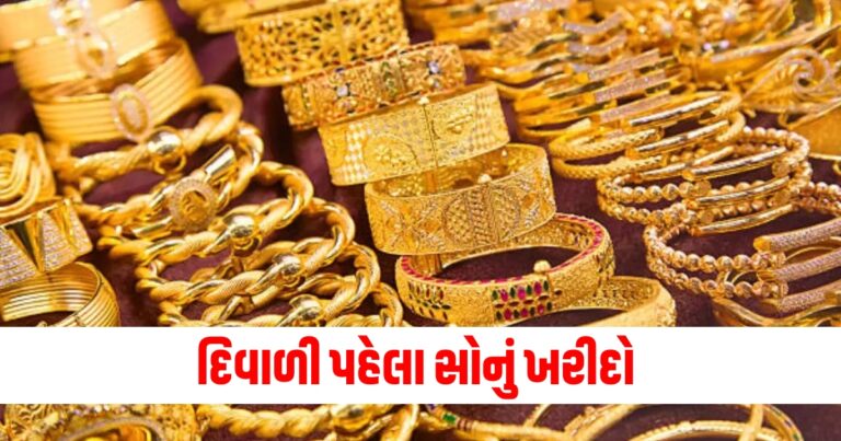 દિવાળી, Gold Rate, Today's Gold Rate, gold price today, silver rate, gold rate on diwali,