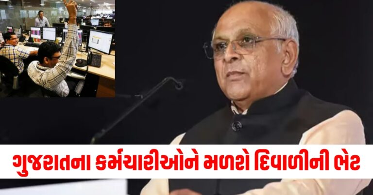 ગુજરાત, salary hike, diwali bonus for central employees, diwali bonus for 4th grade employees,