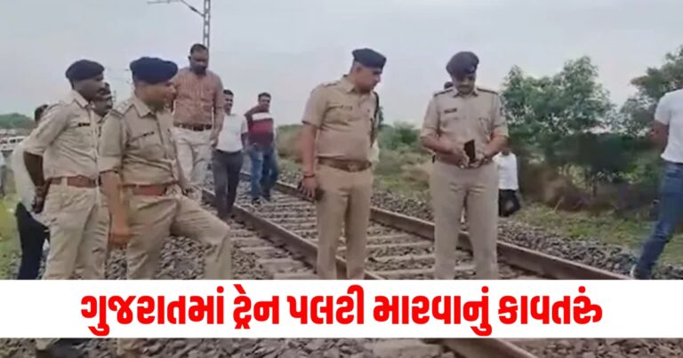 gujarat train accident attemt, ujarat police,passenger train sabotage,iron slab on tracks,Indian railways , gujarat train news, gujarat train accident news, 