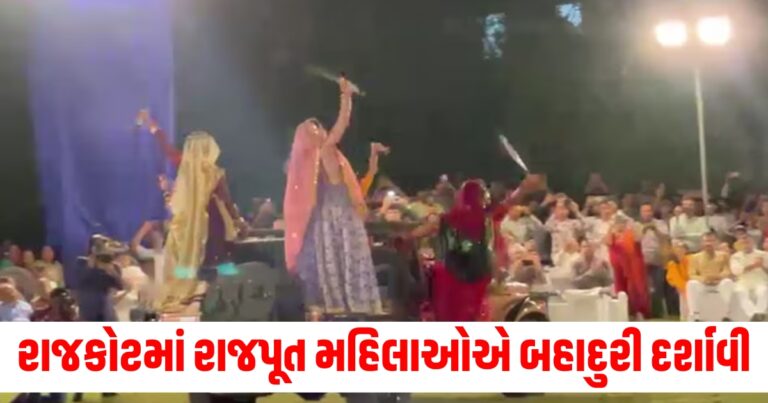 તલવાર રાસ