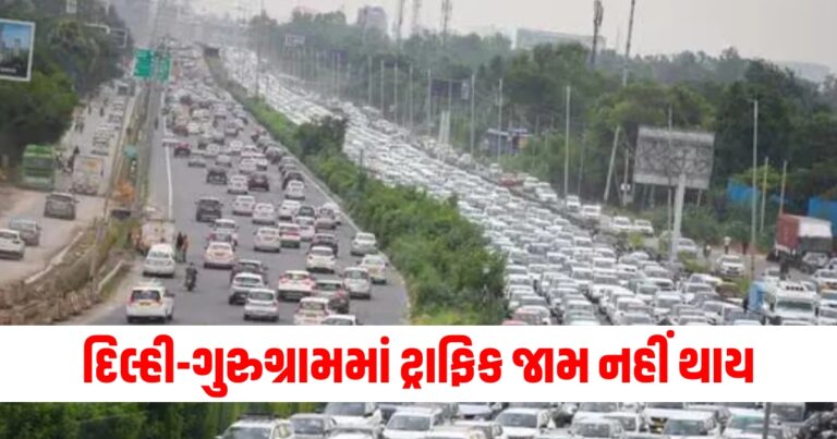 દિલ્હી-ગુરુગ્રામ, gurgaon news, Gurugram, delhi gurgaon,