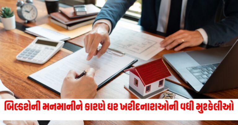 બિલ્ડર-બાયર, Home buyers, exit clause,