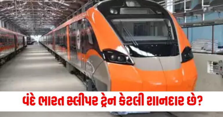 રાજધાની એક્સપ્રેસ, Vande Bharat, Vande Bharat Train, Vande Bharat Sleeper Train, Vande Bharat Sleeper Train Specialties,