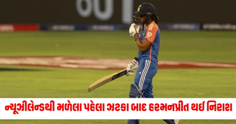 "IND VS NZ,T20 WORLD CUP 2024,women T20 World Cup,Cricket News, women t20 world cup, harmanpreet kaur, india women captain, indian national cricket team, women t20 world cup 2024 ind vs nz, cricket news, cricket live, cricket news in hindi, cricket in hindi"