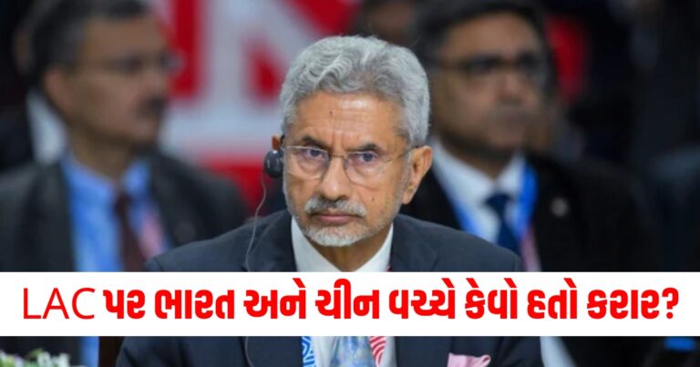 LAC, S. Jaishankar, LAC, LAC disengagement, India-China LAC Patrol Agreement, S jaishanka on India china relation,