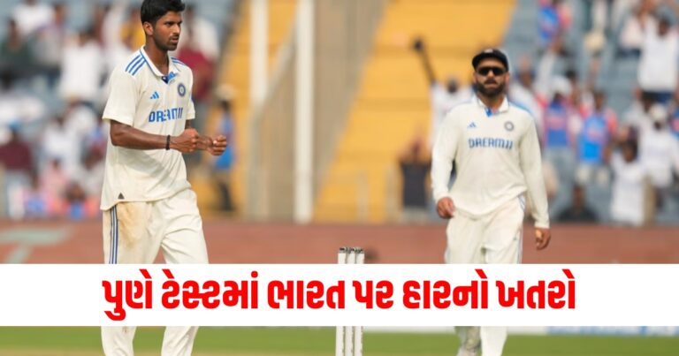 પુણે ટેસ્ટ, Ind Vs NZ Test series, India vs New Zealand, 2nd Test Day 2, IND vs NZ 2nd Test Day 2 Highlights,