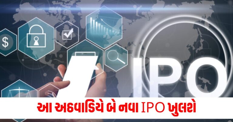 IPO