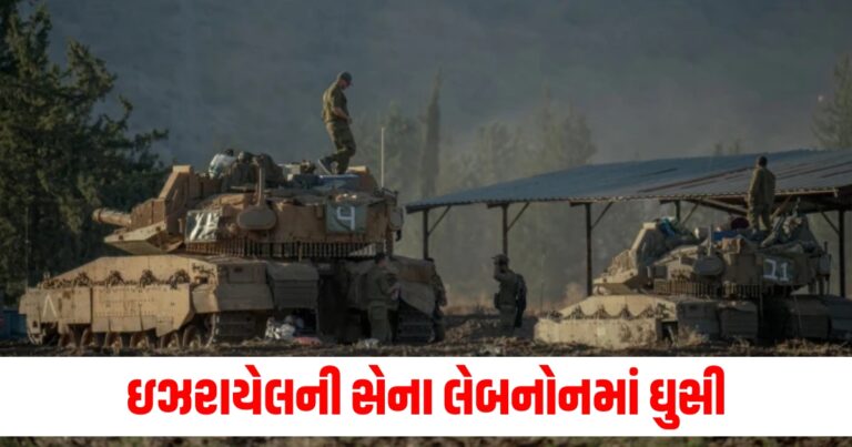 "Lebanon, Pager blast, Walkie Talkie Blast, Pager, Israel, Gujarati news, latest Gujarati news