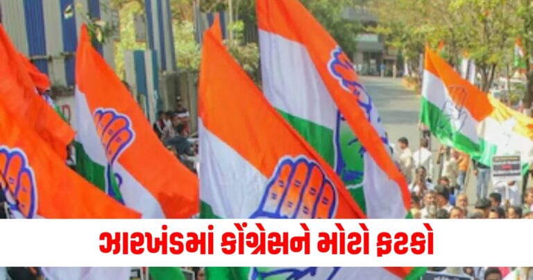 ઝારખંડ, manas sinha resign, manas sinha join bjp, jharkhand vidhansabha chuna, jharkhand news,