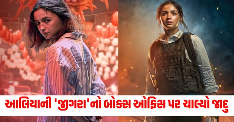 જીગરા, alia bhatt, jigra film, jigra box office collection, box office collection, rajkummar rao, tripti dimri