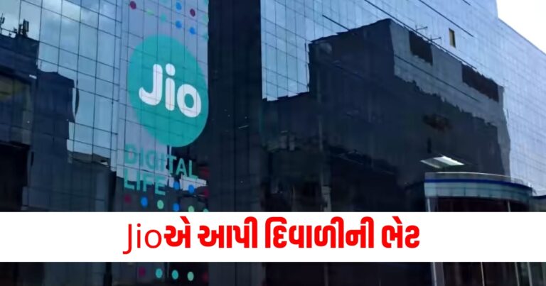 Jio, Jio Diwali Dhamaka Offers, Jio Offers, Reliance Jio, Diwali Dhamaka,