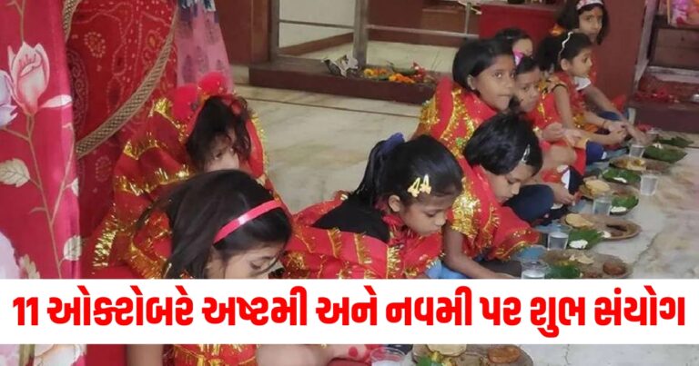 અષ્ટમી અને નવમી, shardiya navratri, navratri ashtami 2024,