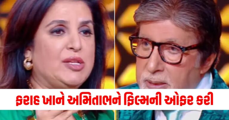 અમિતાભ બચ્ચન, Amitabh Bachhan,