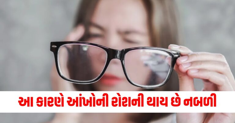 આ વિટામીનની ઉણપને કારણે આંખોની રોશની થાય છે નબળી, જાણો કેવી રીતે સુધારી શકાય દૃષ્ટિ?