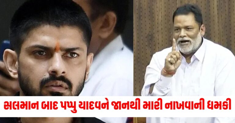 સલમાન ખાન, Lawrence Bishnoi Gang death threats, death threats to pappu yadav, Jharkhand Gangster Mayank Yadav,