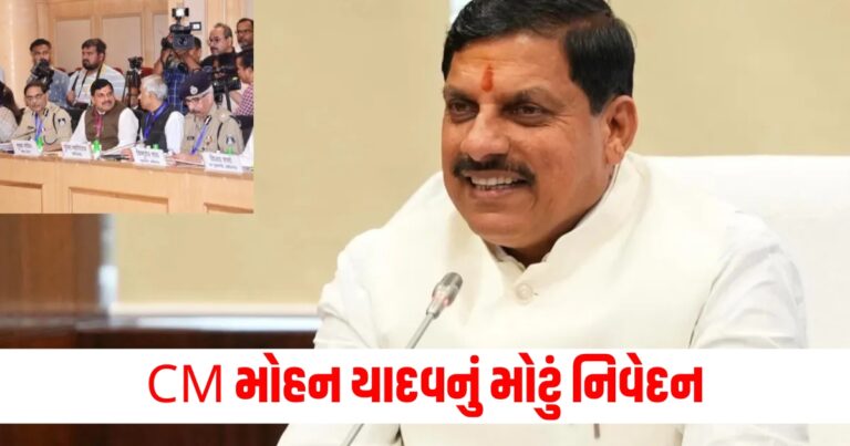 CM મોહન યાદવ, CM Mohan Yadav, Anti Naxal Operation in MP,