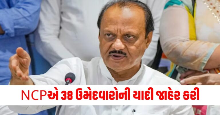 NCPએ 38 ઉમેદવારોની યાદી જાહેર કરી, યાદીમાંથી નવાબ મલિકનું નામ ગાયબ