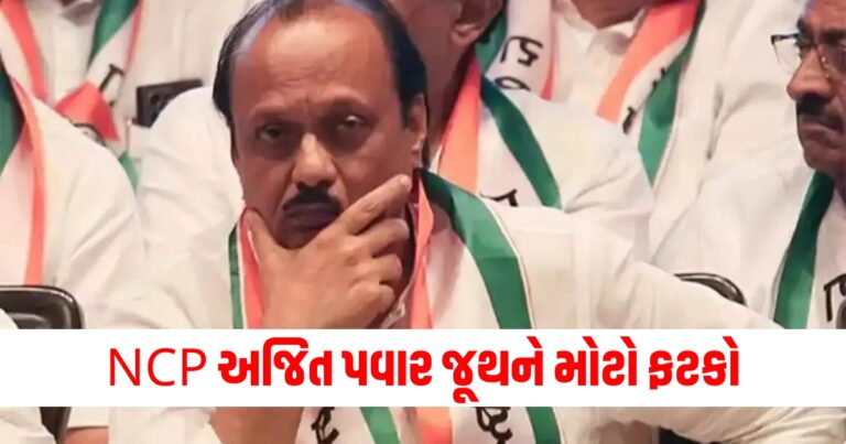 NCP અજિત પવાર, Maharashtra Election, Ajit Pawar, NCP Candidate List,