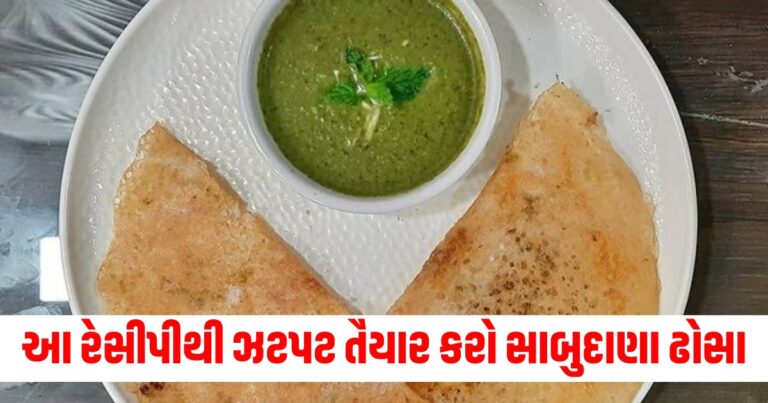 ઉપવાસ,