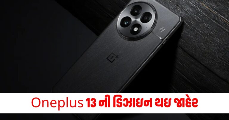 Oneplus 13, oneplus 13 launch date, oneplus 13 price, oneplus 13 launch, oneplus 13 leaks,