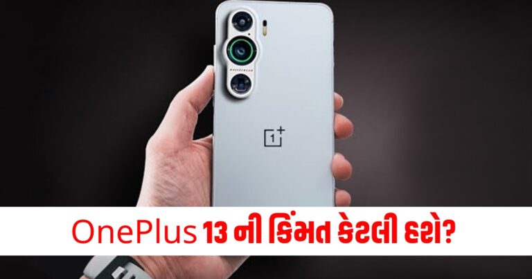 OnePlus 13, OnePlus 13 specs, OnePlus 13 Price, oneplus 13 specifications,