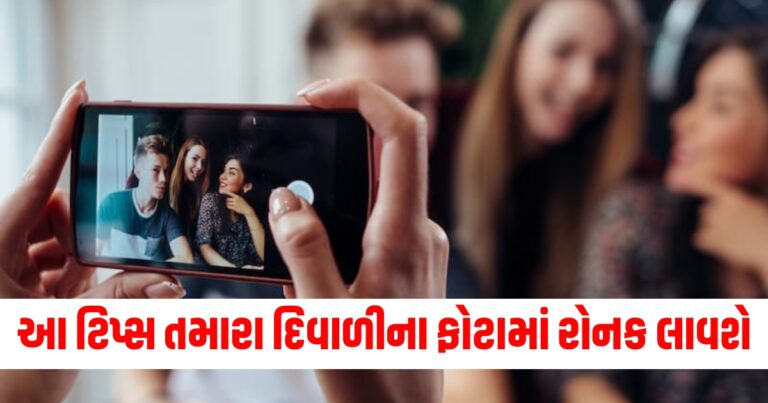 દિવાળી, Diwali Celebrations, Photography, Selfie, Smartphones Tips,