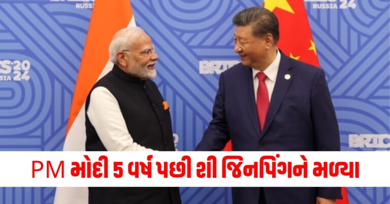 જિનપિંગ, PM Modi, Chinese President Xi Jinping, Modi Jinping meeting,