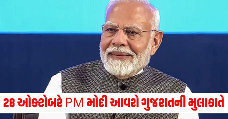 PM મોદી, NARENDRA MODI GUJARAT VISIT, AMRELI VISIT, PM MODI AMRELI VISIT,