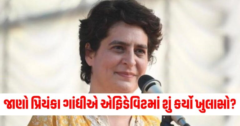 પ્રિયંકા ગાંધી, Priyanka Gandhi, Priyanka Gandhi News, Priyanka Gandhi Net Worth,