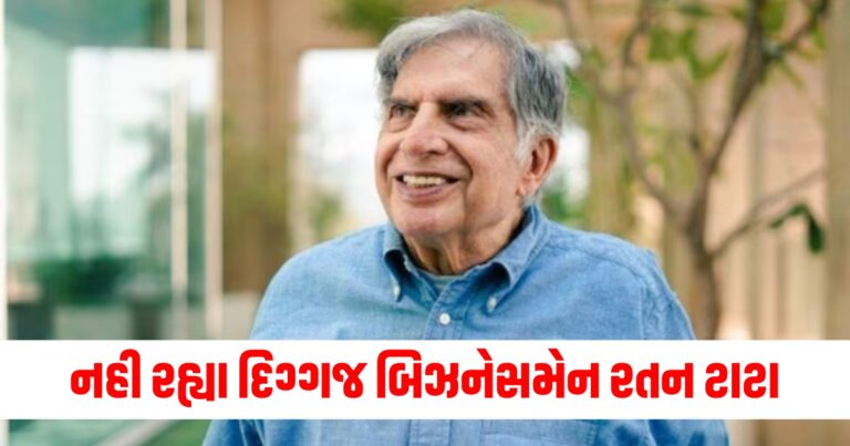 Ratan Tata Death, ratan tata death news, ratan tata family, ratan tata business,